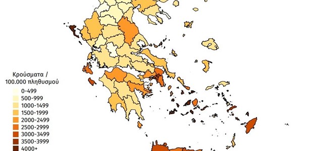 ΕΟΔΥ: Κάθε εβδομάδα η επιδημιολογική έκθεση για τον κορωνοϊό
